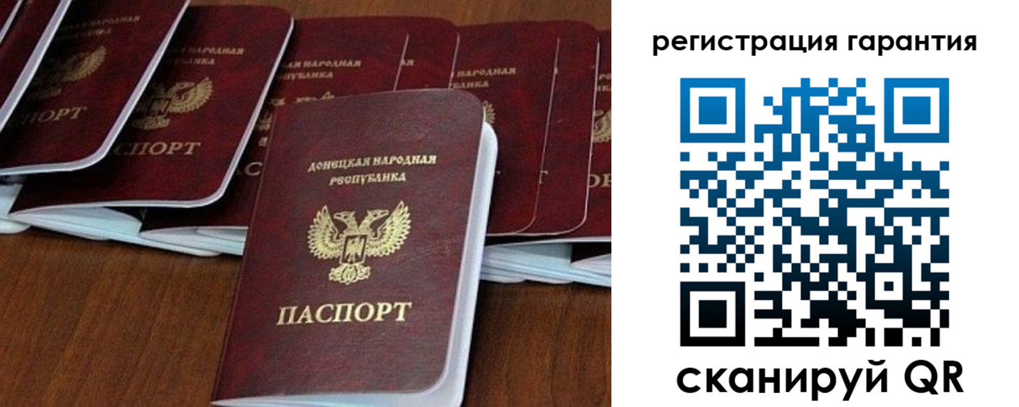 прописка в Курганской области