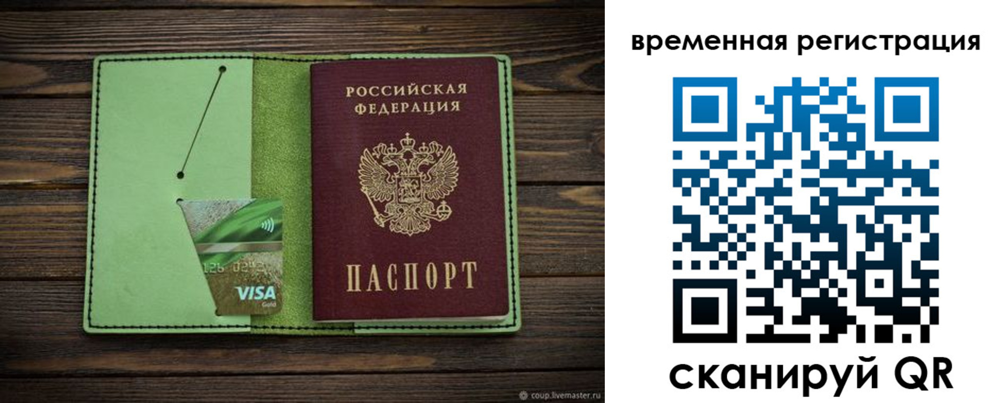 прописка поиск в Курганской области