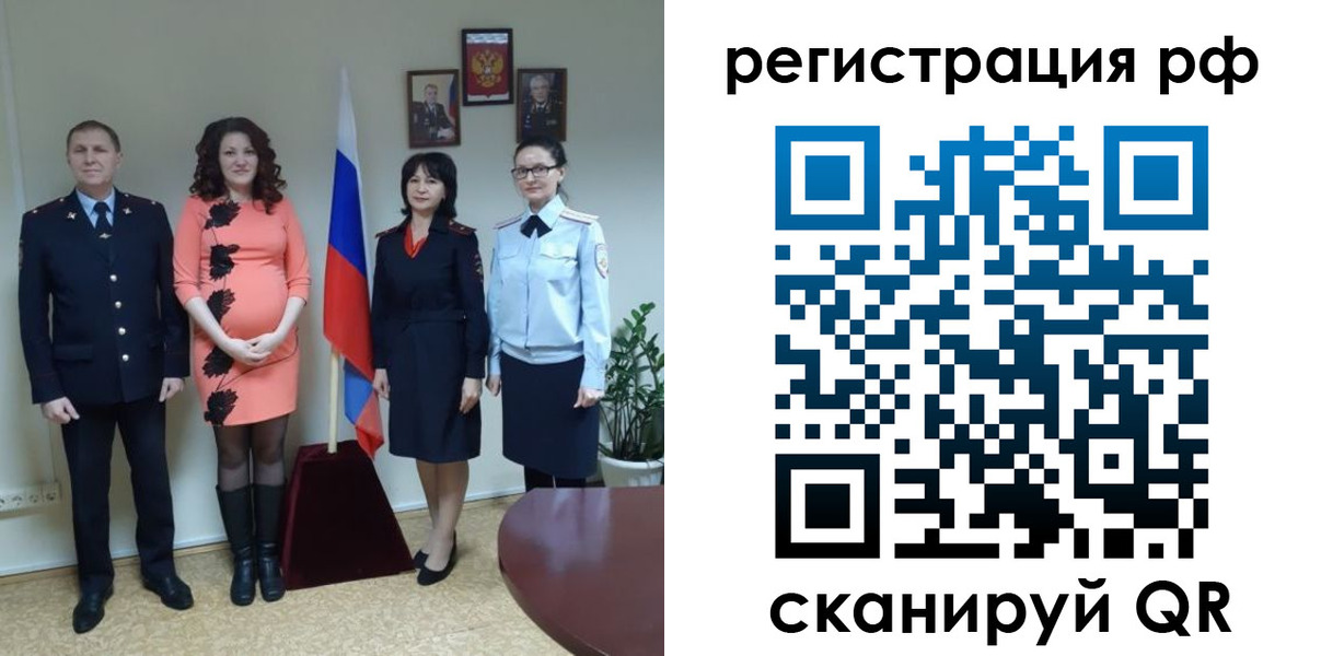 временная регистрация в Курганской области