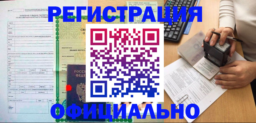 регистрация для дет. сада в Курганской области