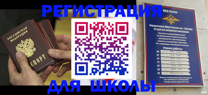 купить прописку в Курганской области