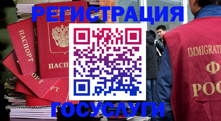 временная регистрация законно в Курганской области