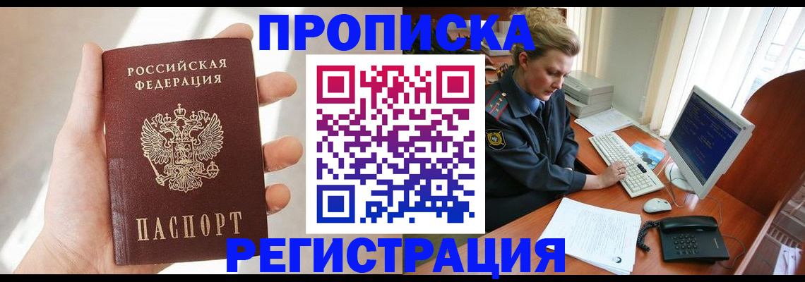 найти адрес прописки в Курганской области