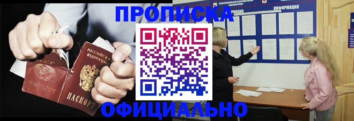 временная регистрация купить в Курганской области